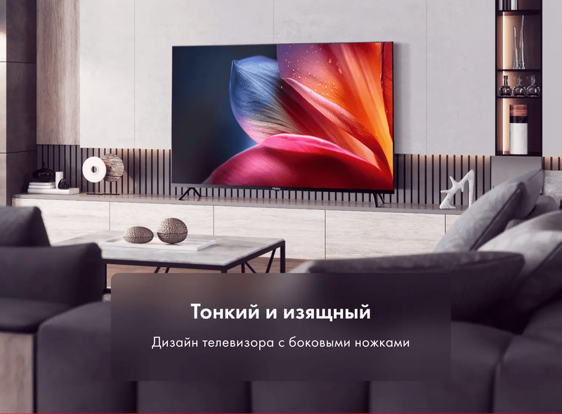 Купить телевизор Smart TV Haier в Алматы цены на телевизоры Смарт ТВ Хайер