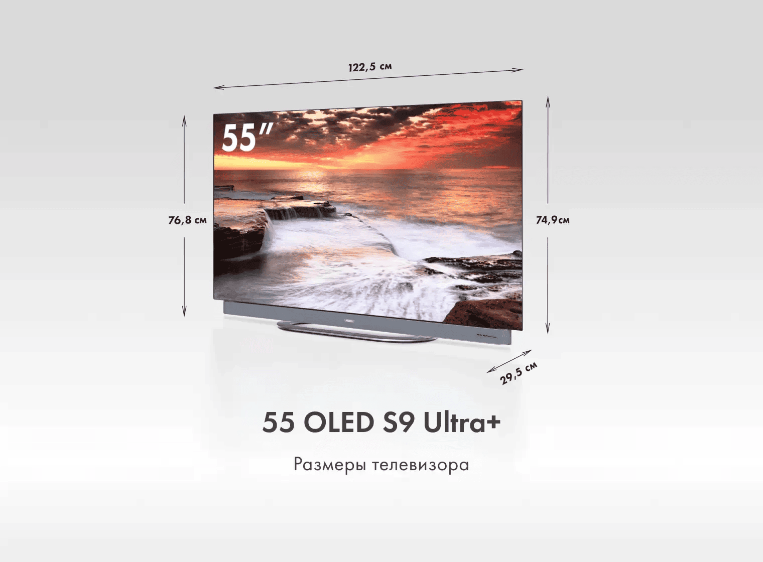 Телевизор Haier 55 OLED S9 Ultra+ фото #2