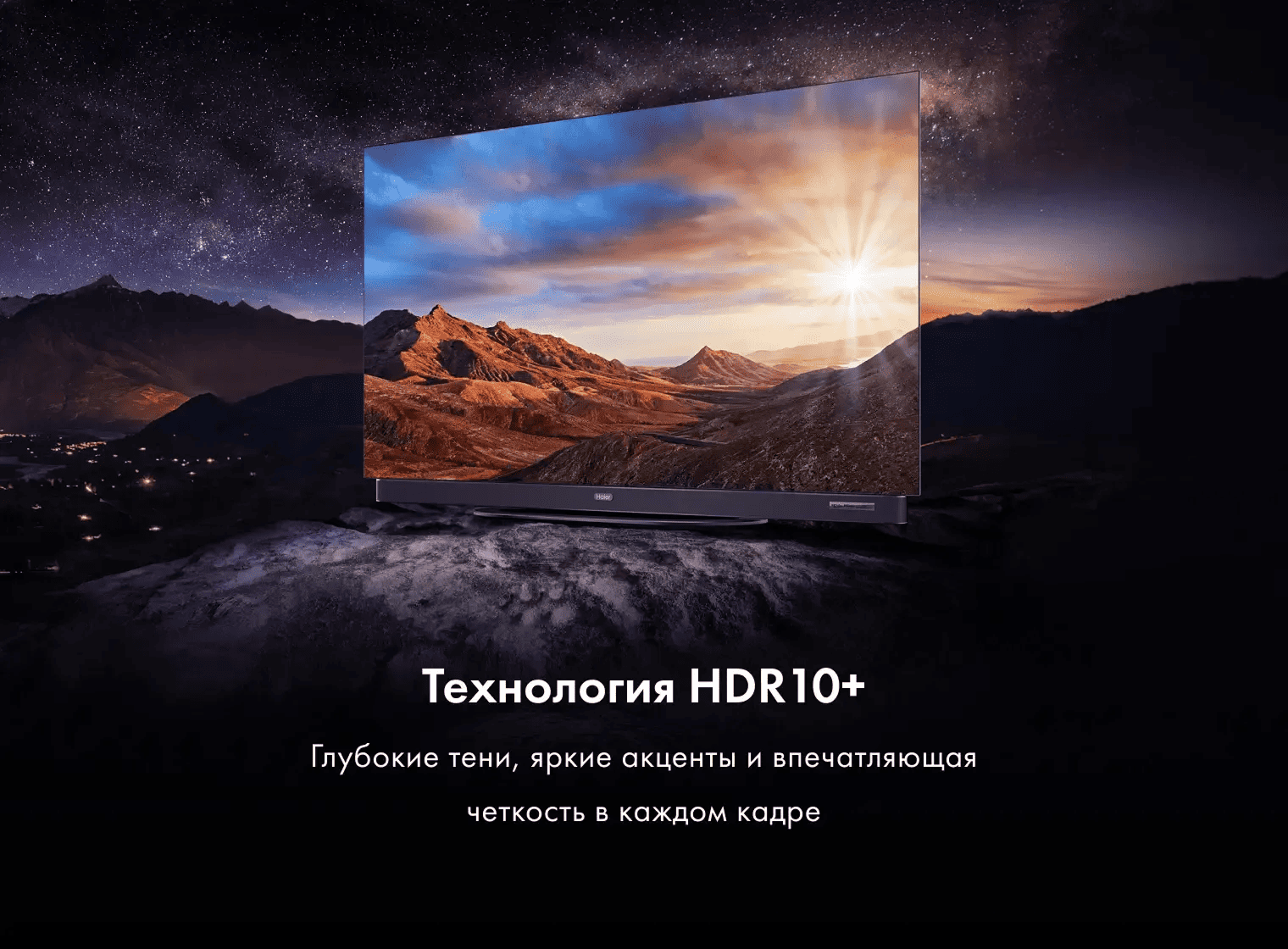 Телевизор Haier 65 OLED S9 Ultra+ фото #9