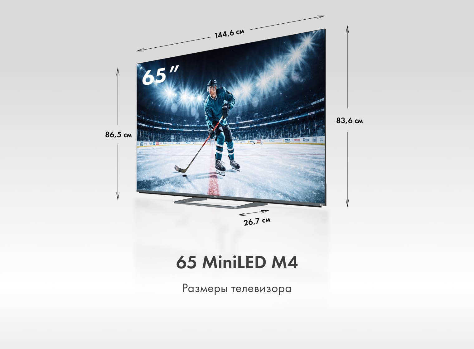 Телевизор Haier 65 miniLED M4 фото #7