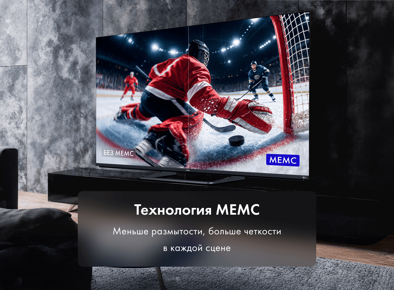 Телевизор Haier 55 MiniLED M4 фото #12