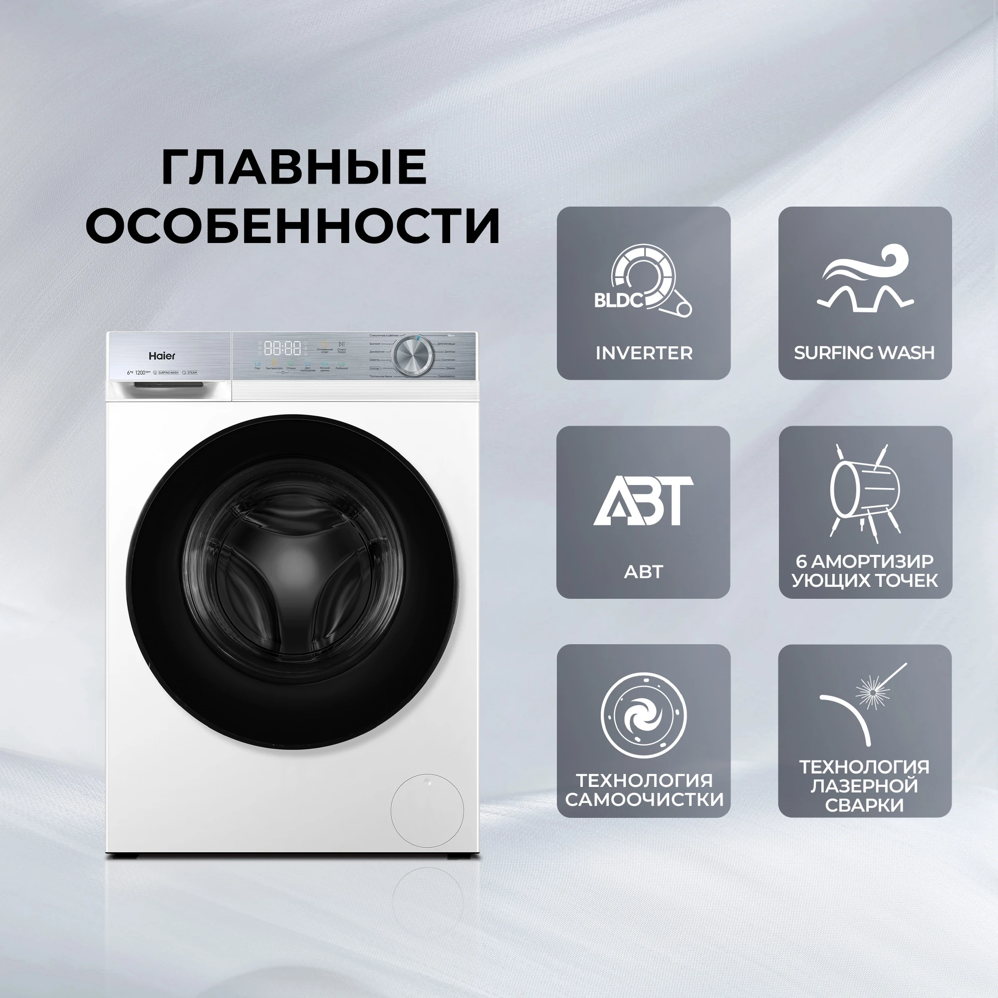 Стиральная машина Haier HW60-BP1227 фото #8