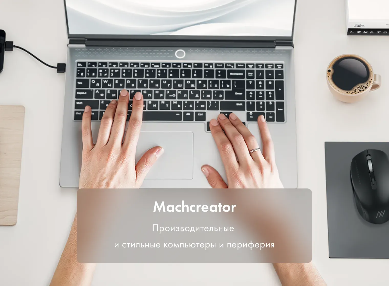Ноутбук Machcreator Vision L16 SE White фото #17