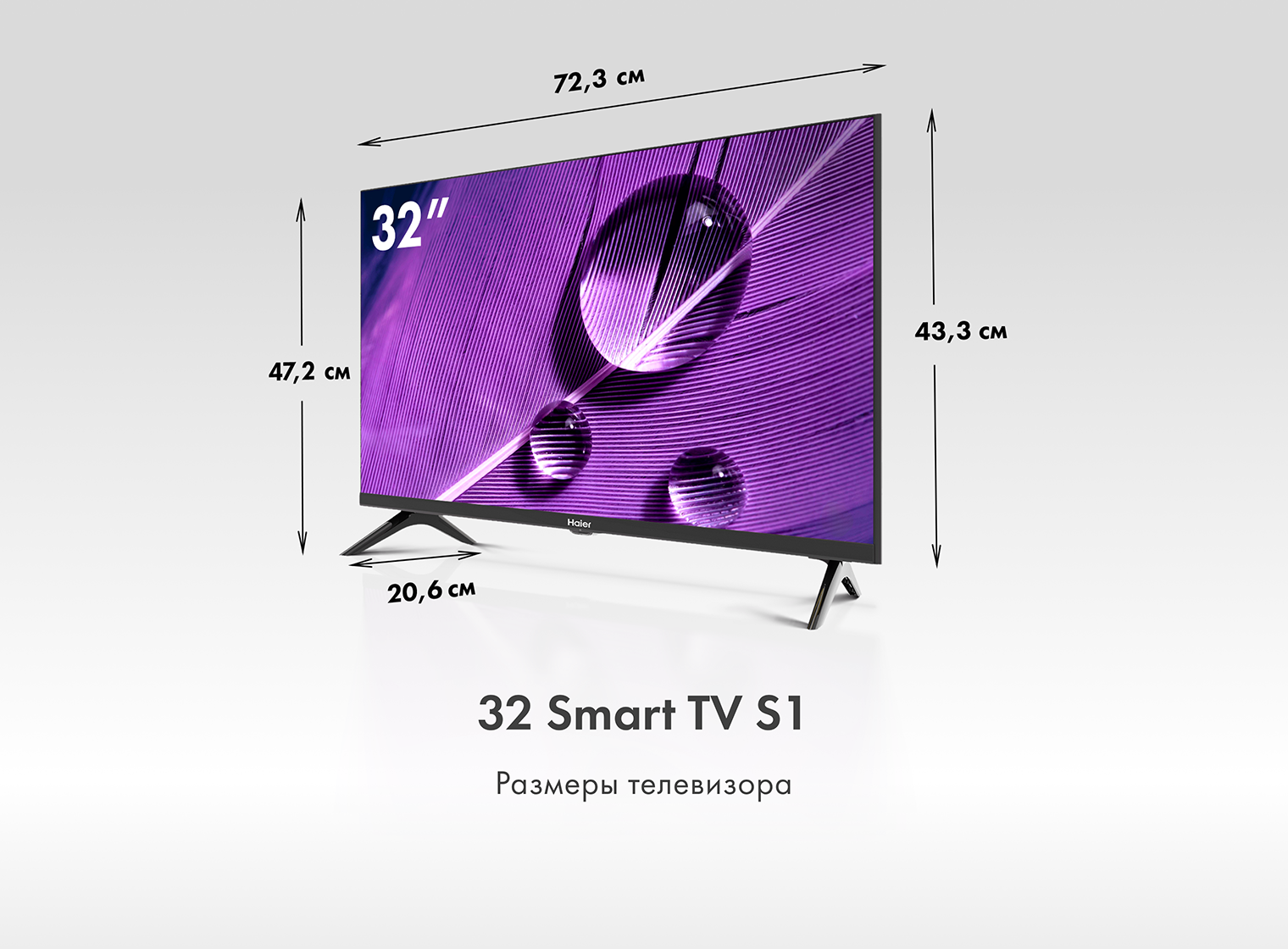 Телевизор Haier 32 Smart TV S1 фото #2