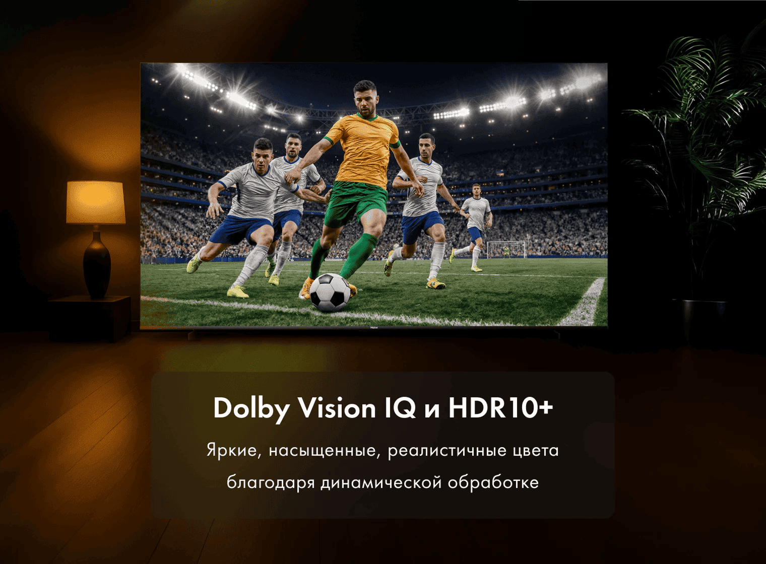 Телевизор Haier 100 HQLED S6 фото #6