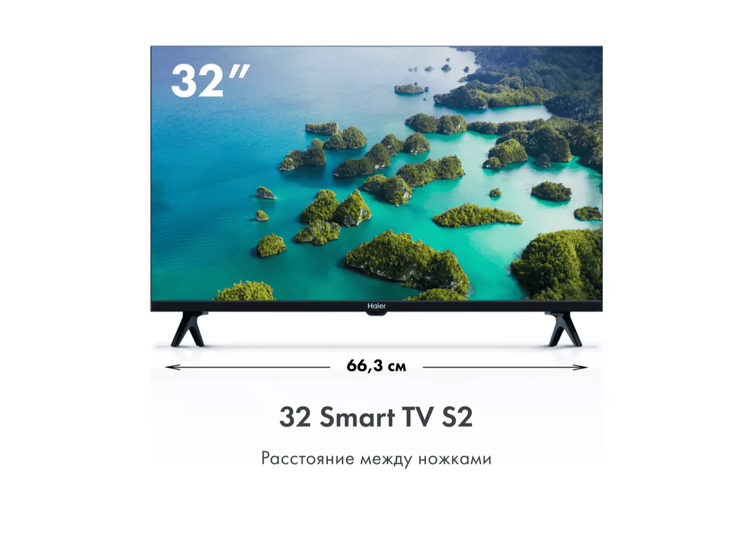 Телевизор Haier 32 Smart TV S2 фото #3