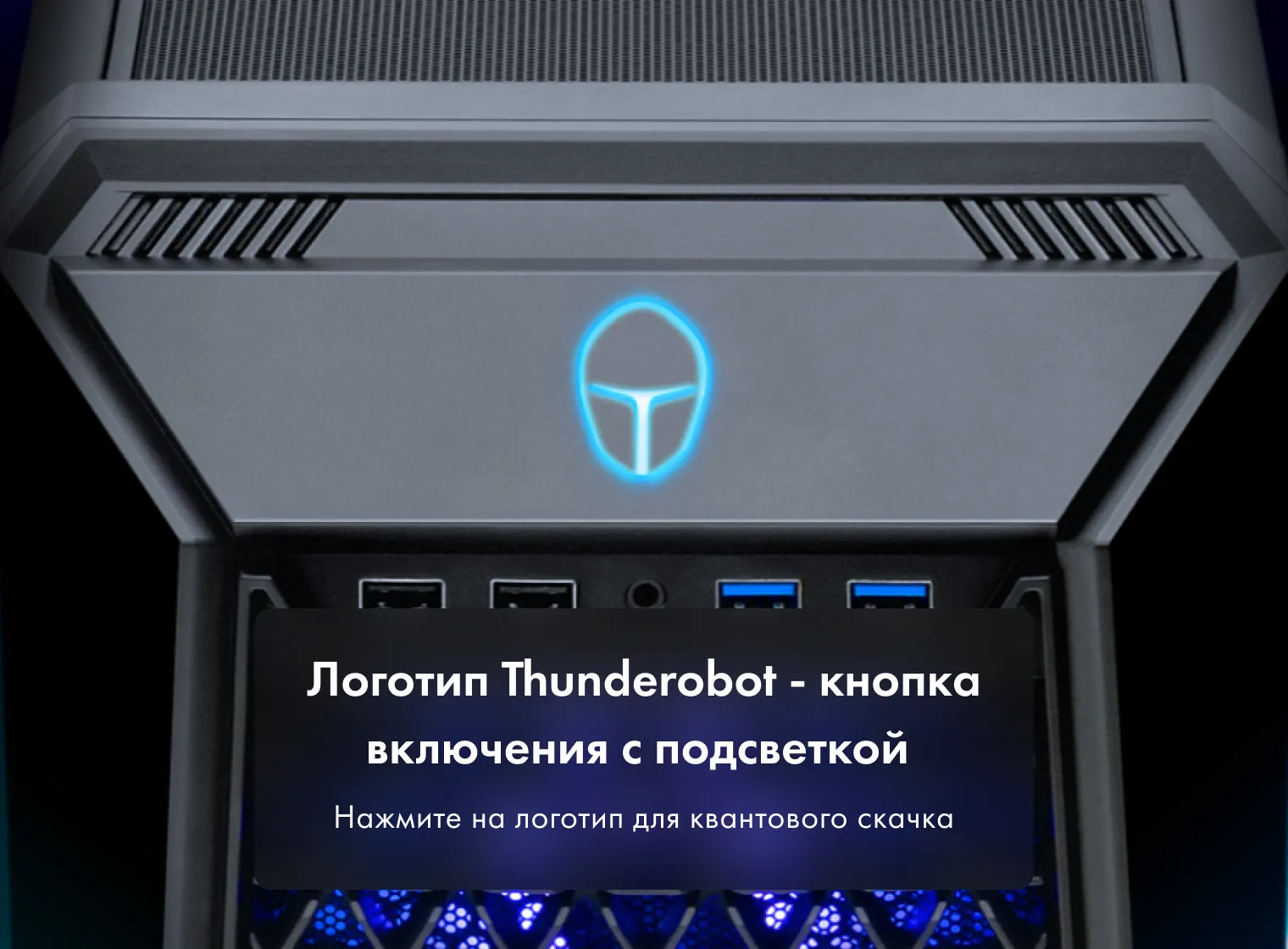 Игровой компьютер Thunderobot Warrior Turbo фото #19