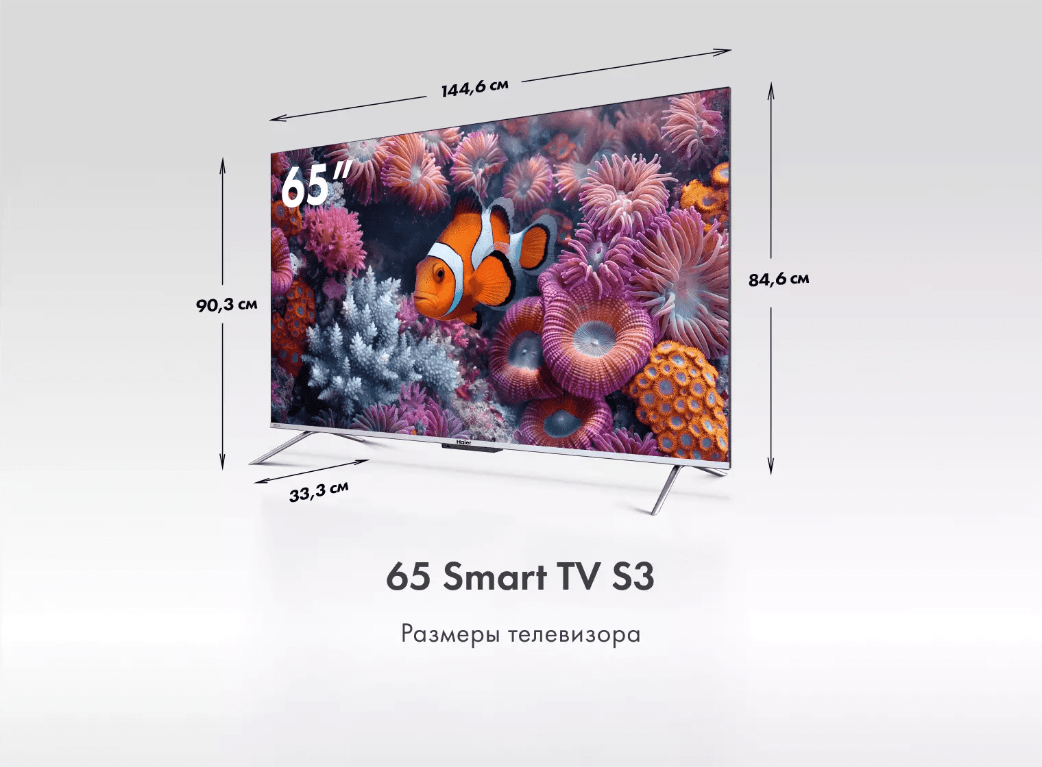 Телевизор Haier 65 Smart TV S3 фото #2