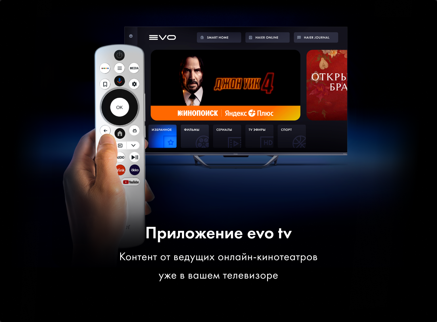 Телевизор Haier 43 Smart TV S4 фото #10