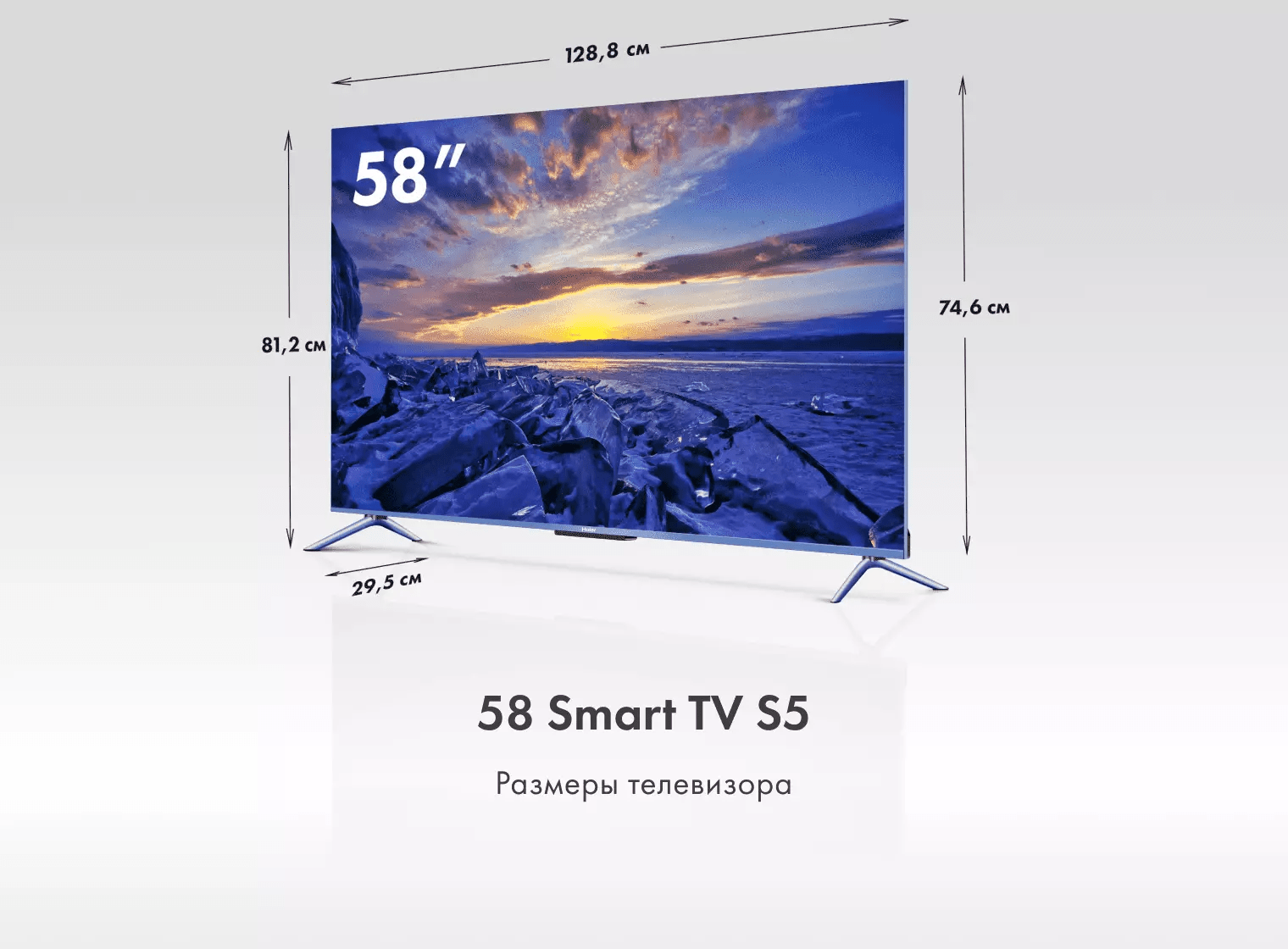 Телевизор Haier 58 Smart TV S5 фото #2