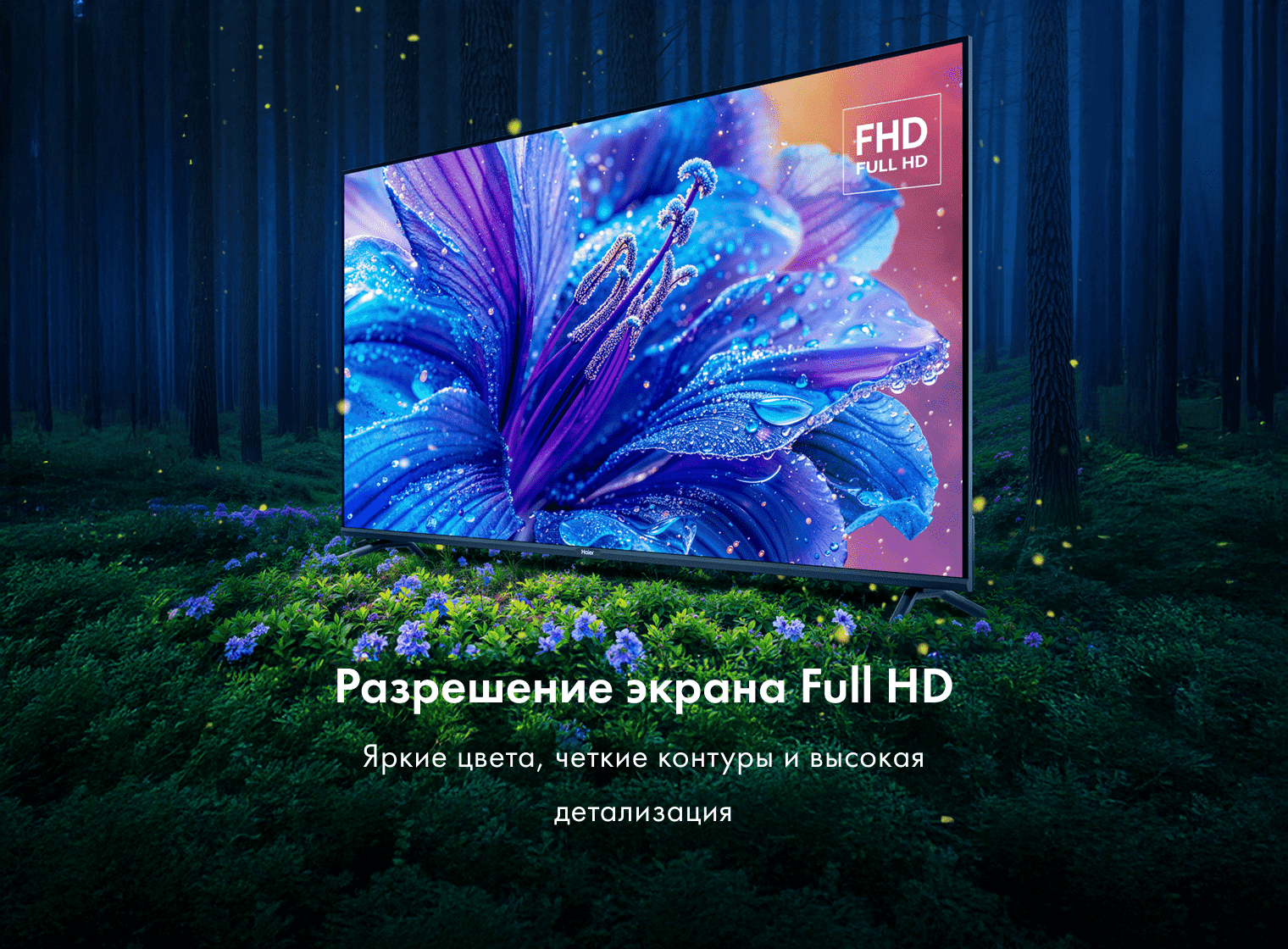 Телевизор Haier 32 LED S2 фото #4