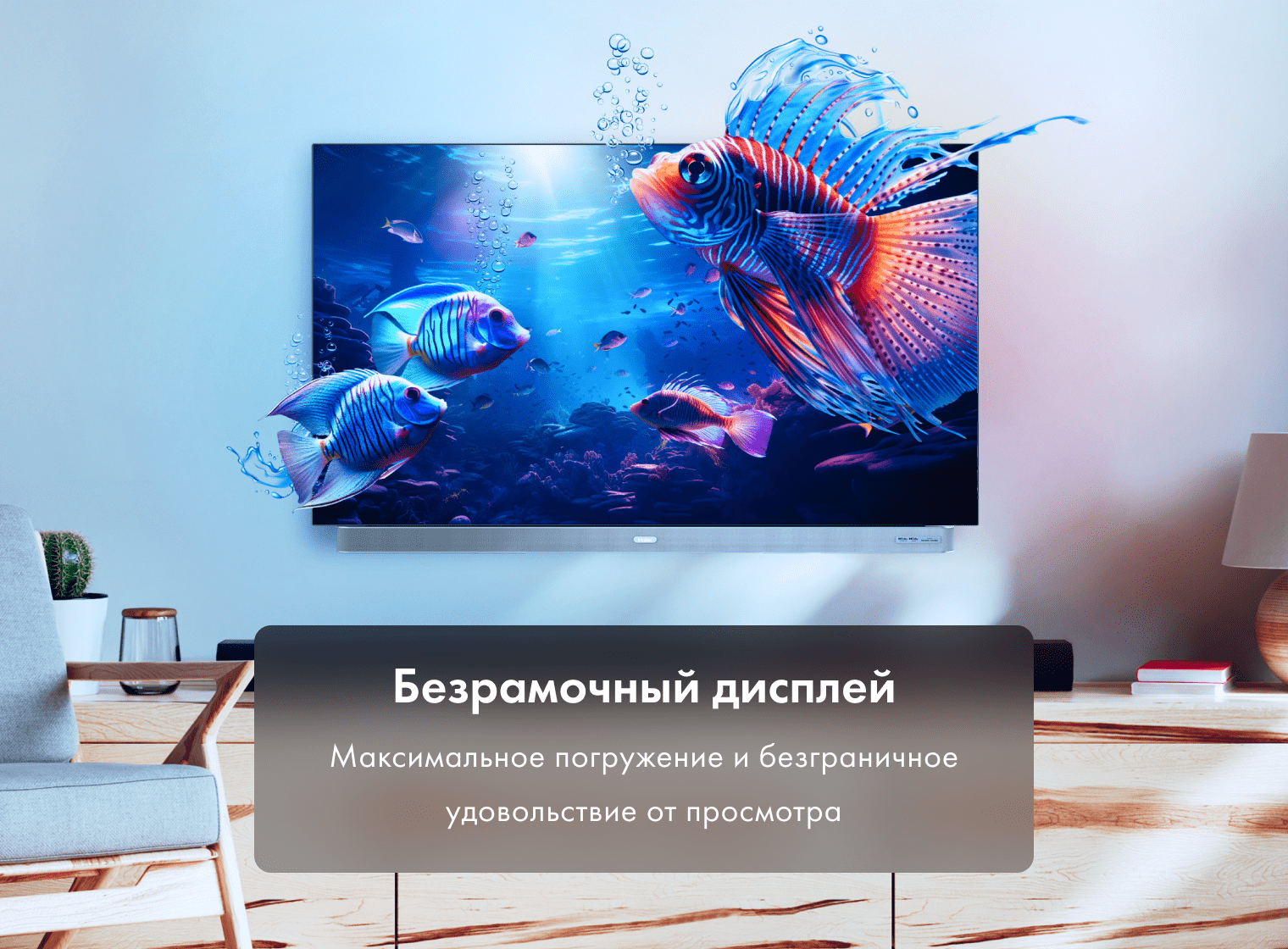 Телевизор Haier 65 OLED S9 Ultra фото #8