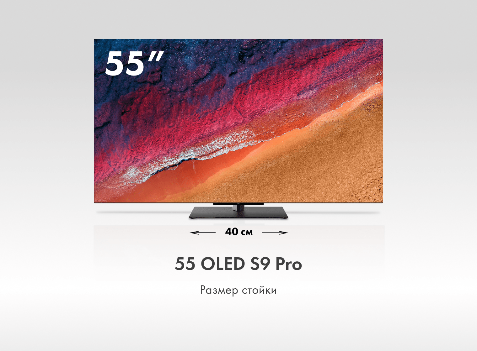 Телевизор Haier 55 OLED S9 Pro фото #3