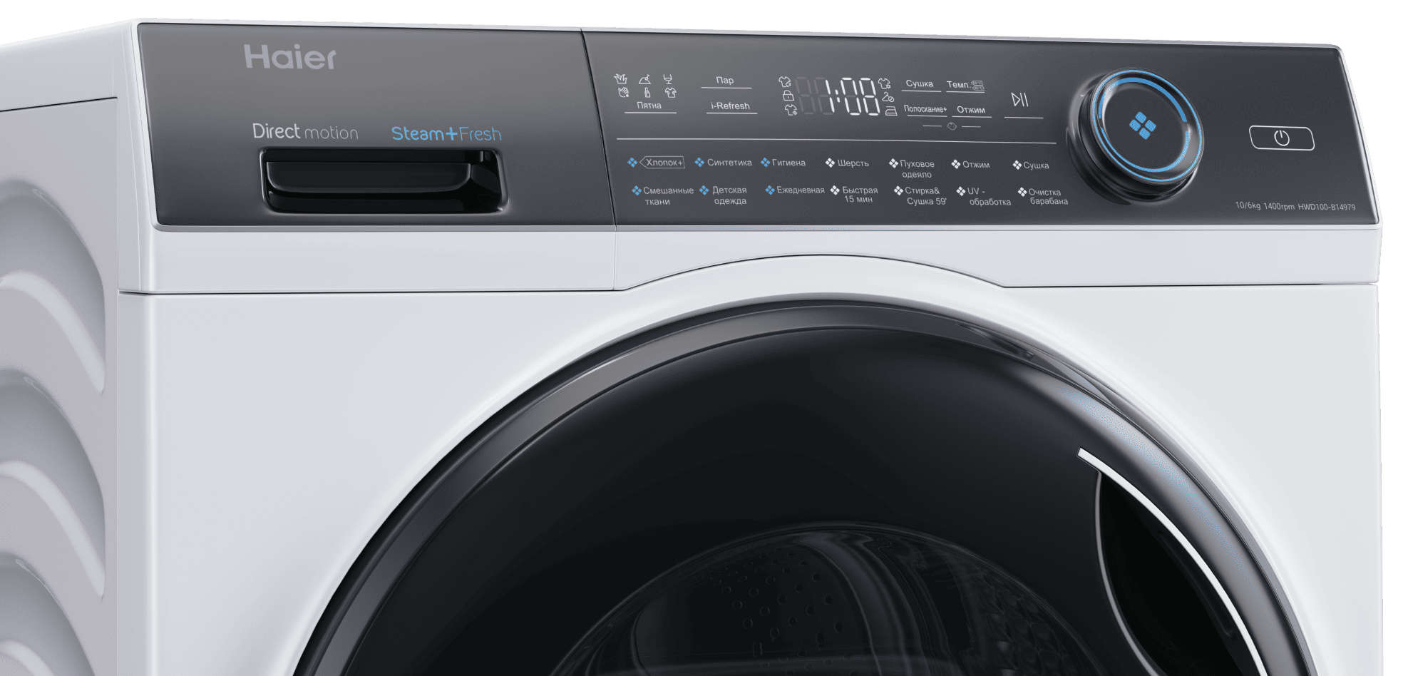 Стирально-сушильная машина Haier HWD100-B14979 фото #4