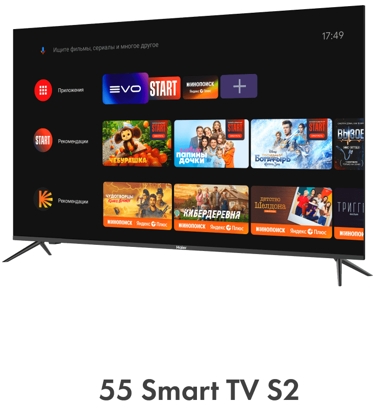 Телевизор Haier 55 Smart TV S2 фото #13