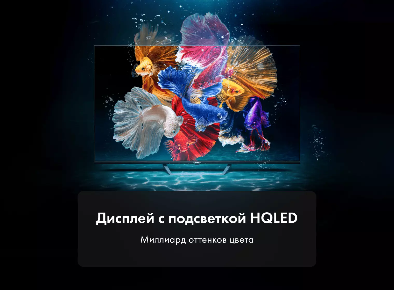 Телевизор Haier 55 Smart TV S2 Pro фото #9