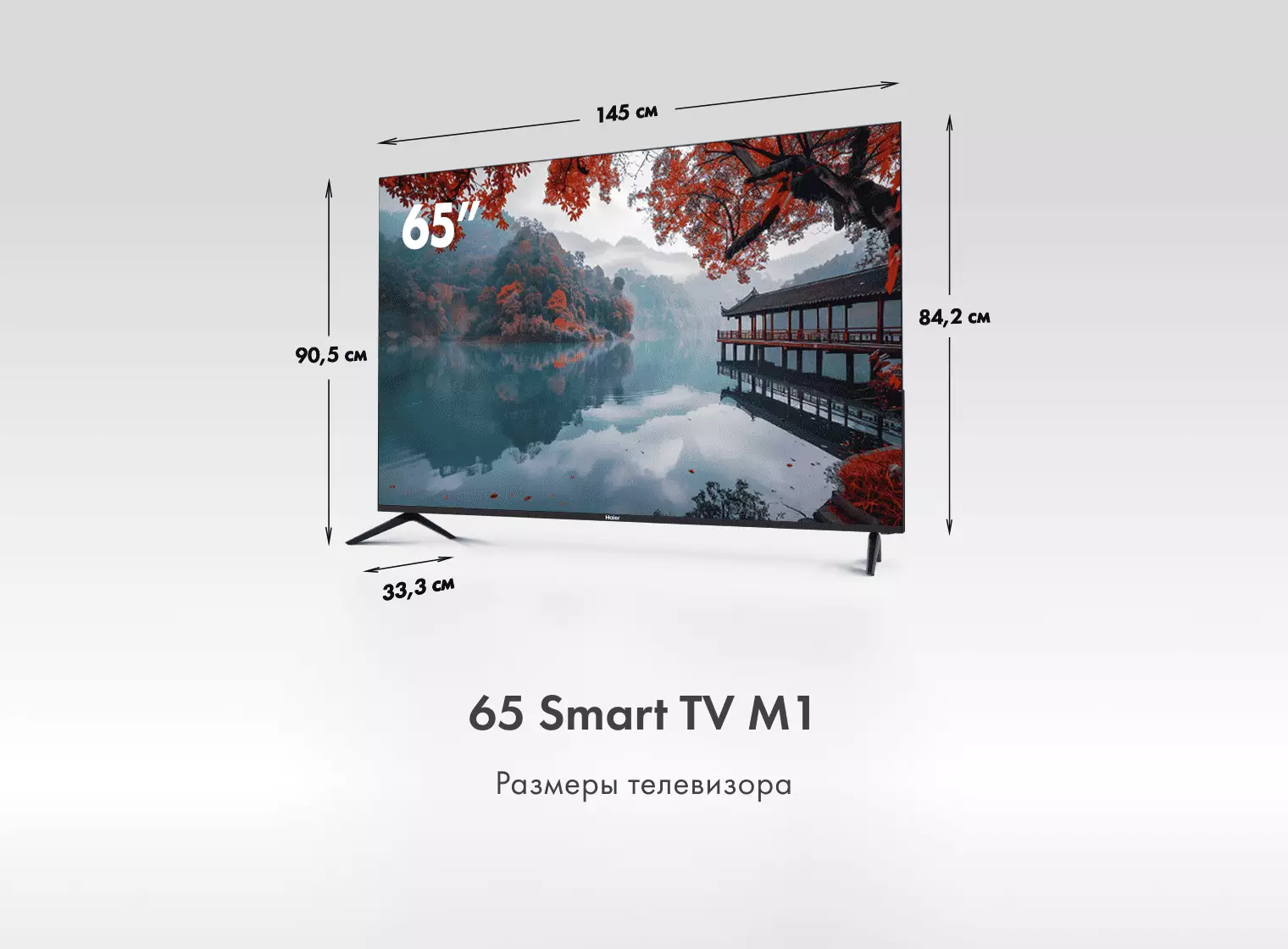 Телевизор Haier 65 Smart TV M1 фото #2