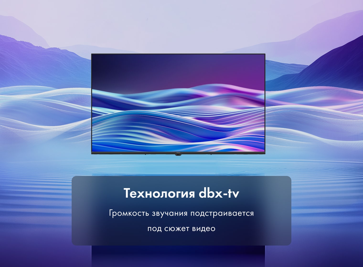 Телевизор Haier 65 LED H1 фото #10