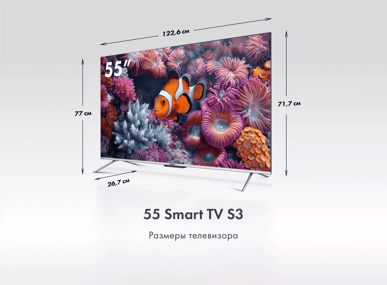 Телевизор Haier 55 Smart TV S3 фото #2