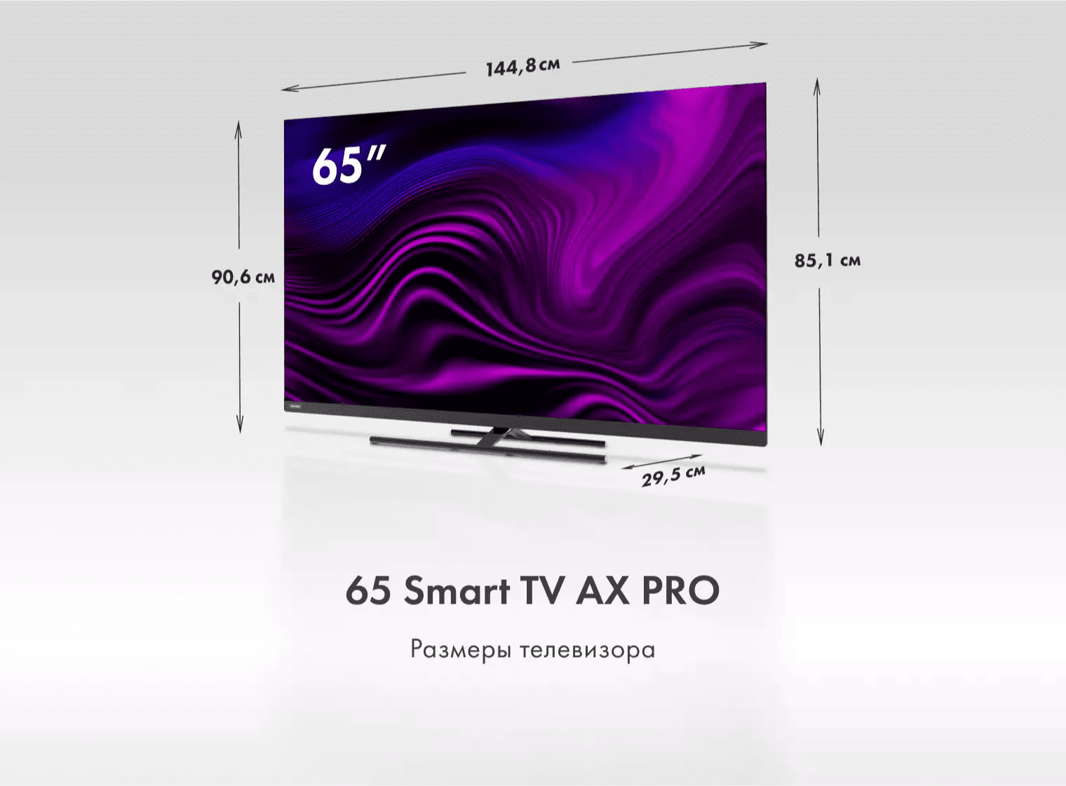 Телевизор Haier 65 Smart TV AX Pro фото #2