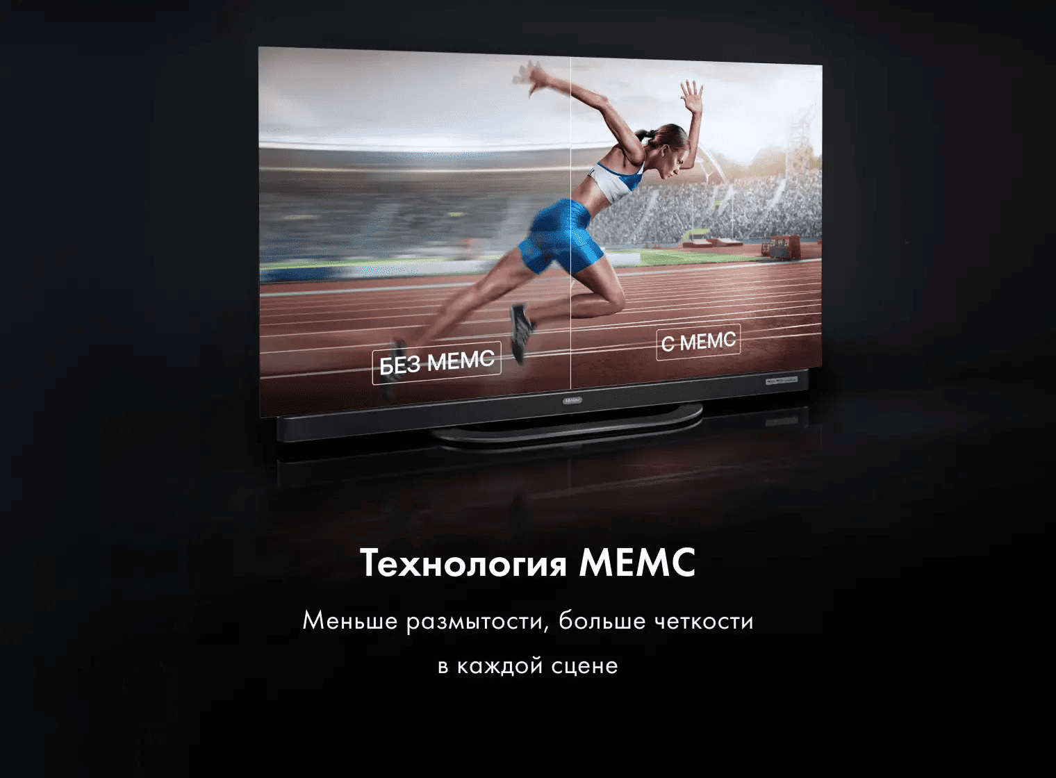 Телевизор Haier 65 OLED S9 Ultra+ фото #6