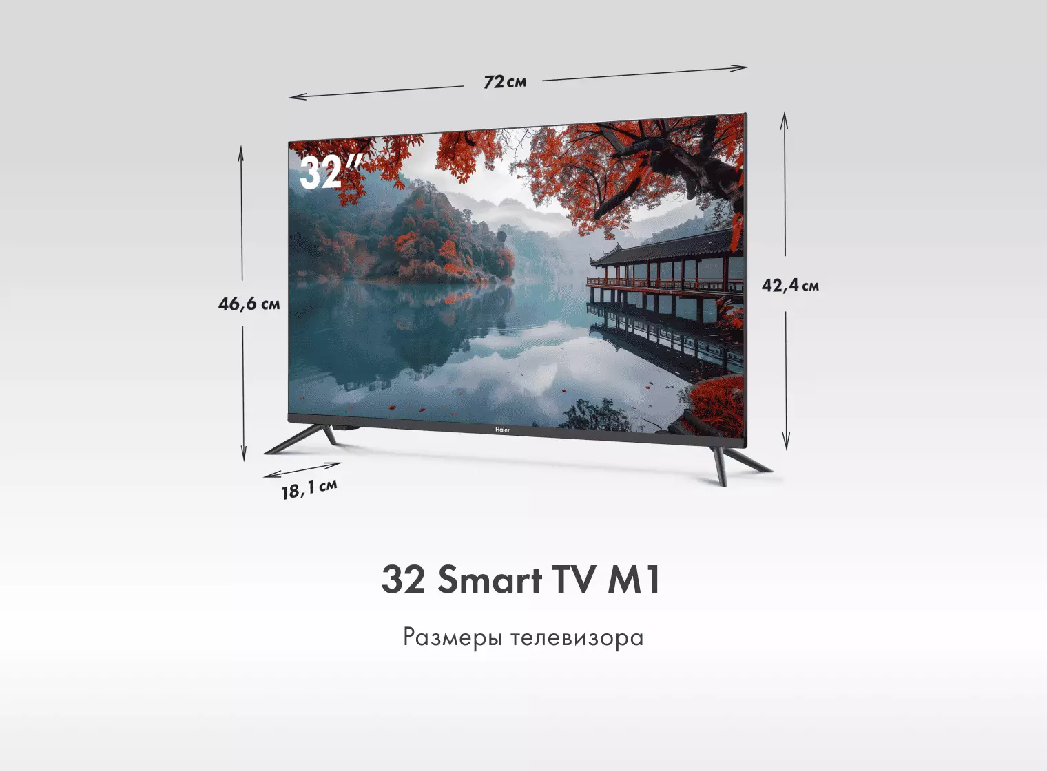 Телевизор Haier 32 Smart TV M1 фото #2