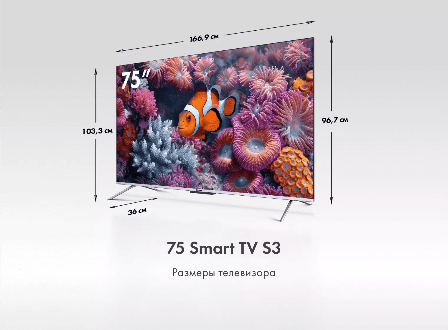 Телевизор Haier 75 Smart TV S3 фото #2