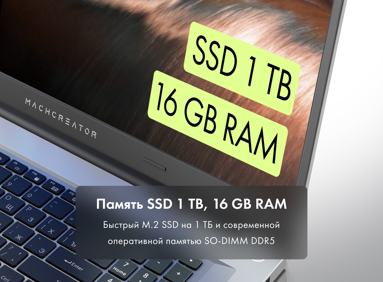 Ноутбук Machcreator Cosmos R18 фото #13