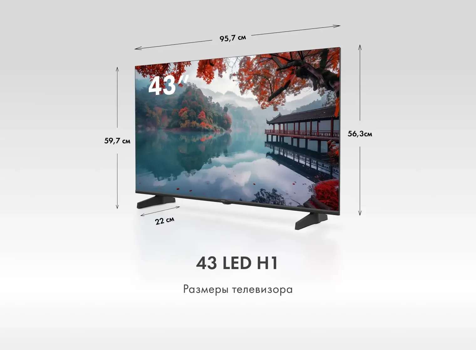 Телевизор Haier 43 LED H1 фото #2