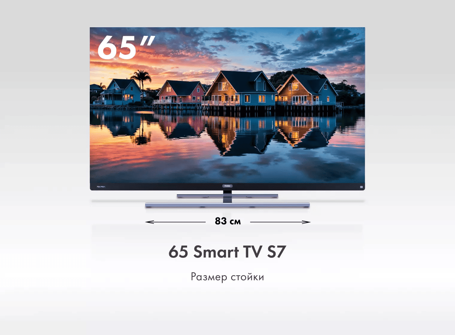 Телевизор Haier 65 Smart TV S7 фото #3
