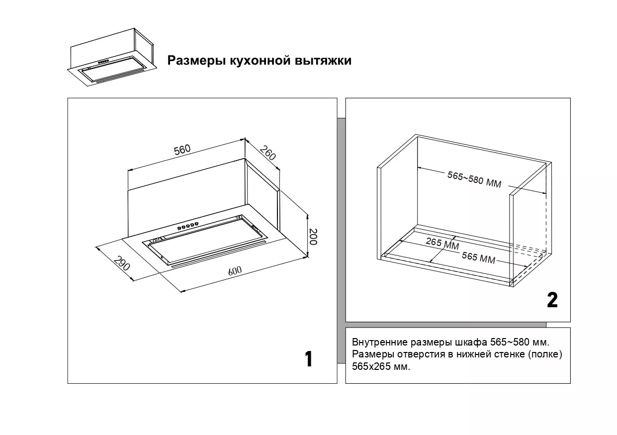 Вытяжка встраиваемая Candy CVXBI63MGBB фото #6