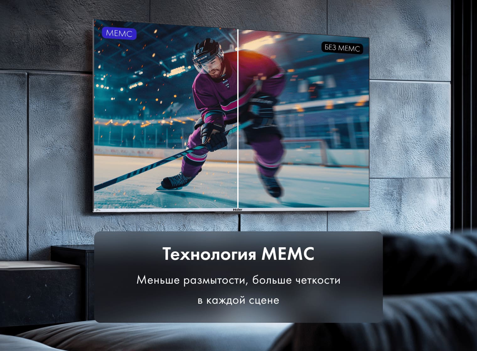 Телевизор Haier 50 Smart TV S3 фото #7