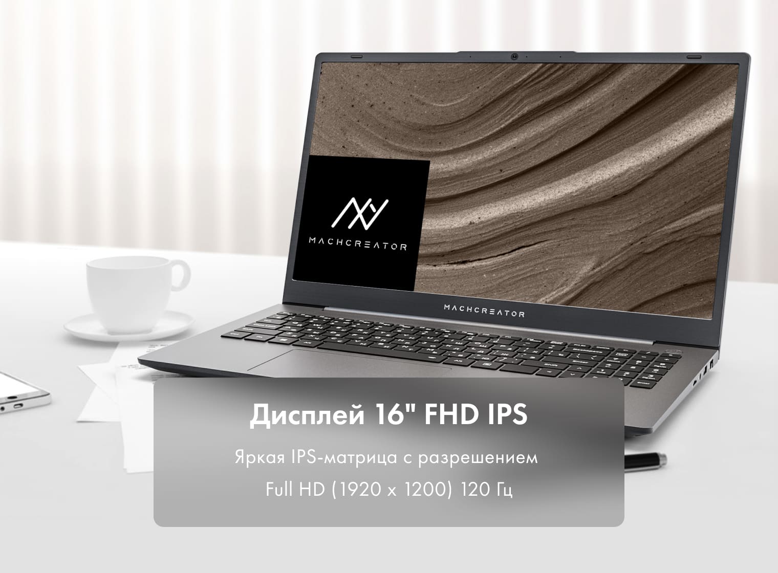 Ноутбук Machcreator One D6 фото #11