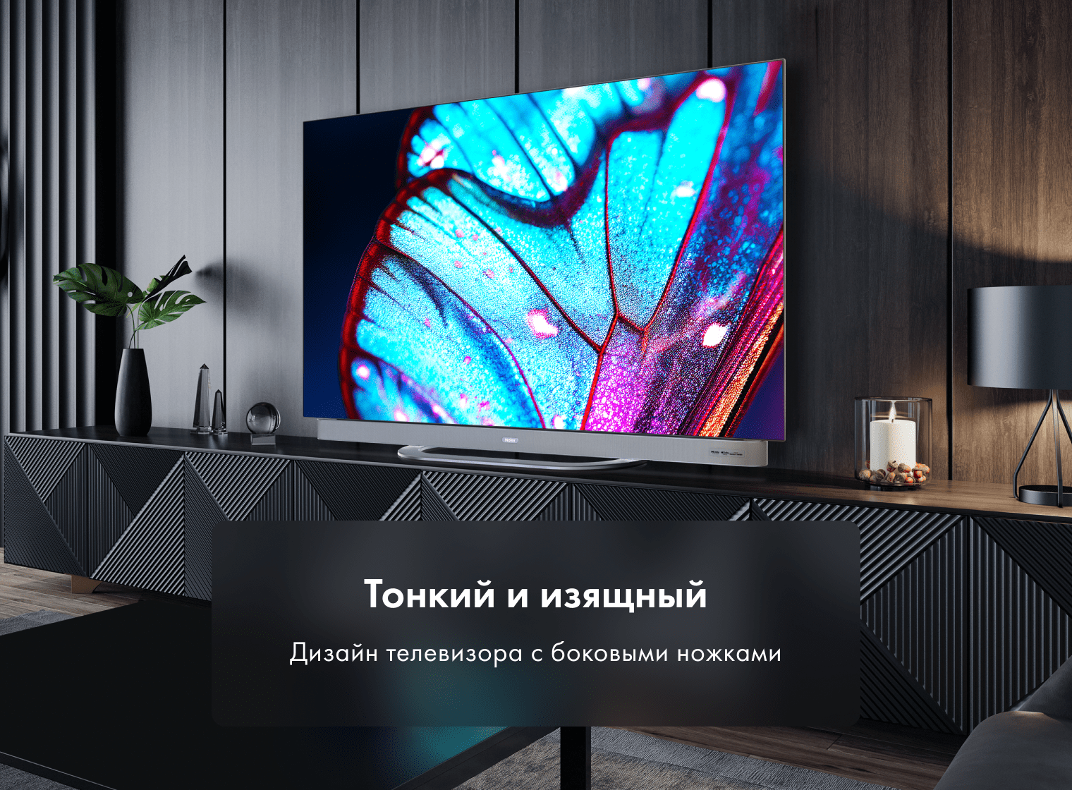 Телевизор Haier 65 OLED S9 Ultra фото #11