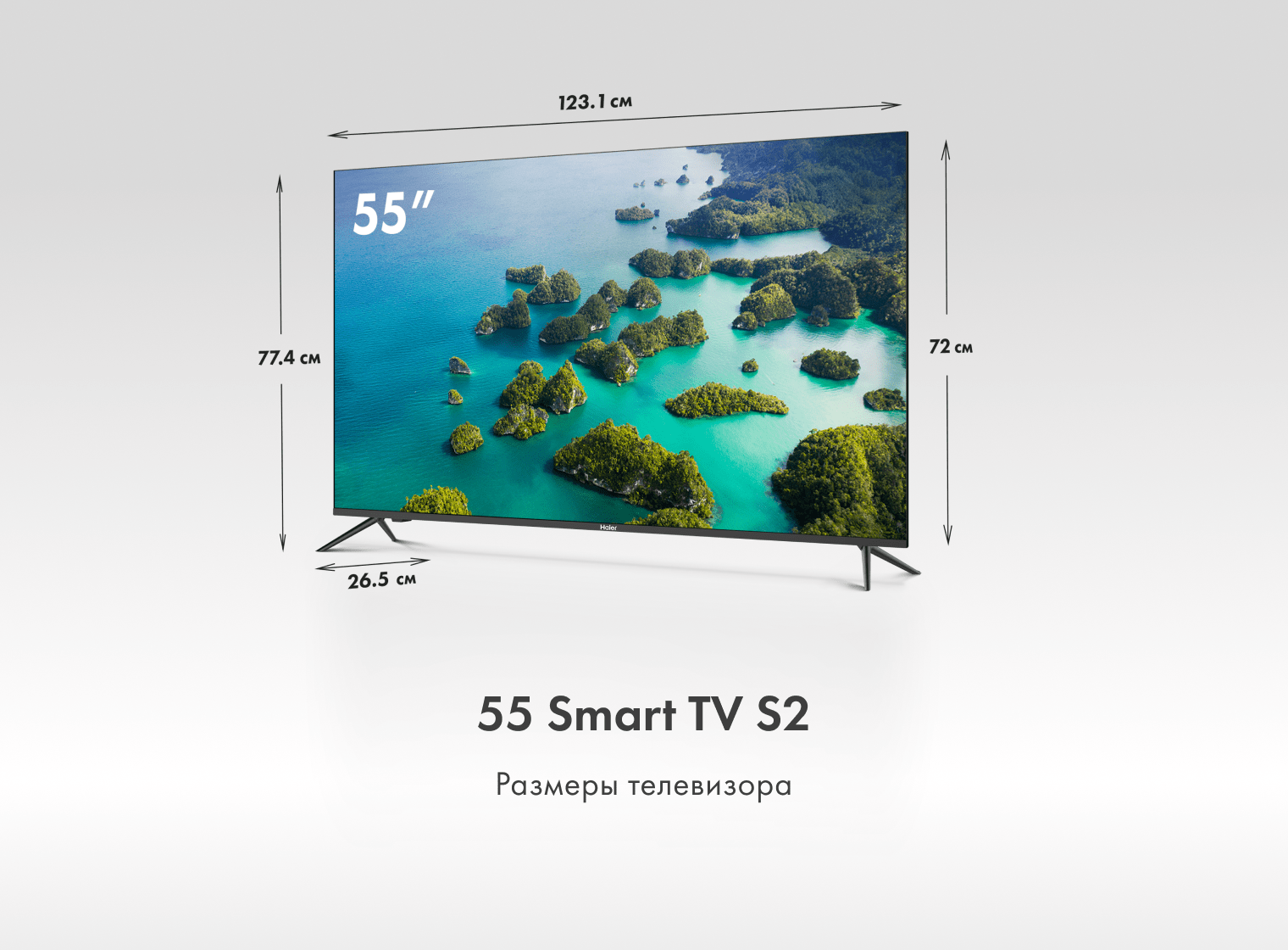 Телевизор Haier 55 Smart TV S2 фото #2