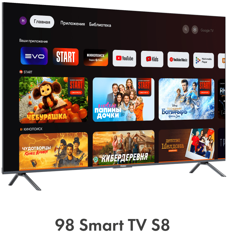 Телевизор Haier 98 Smart TV S8 фото #15