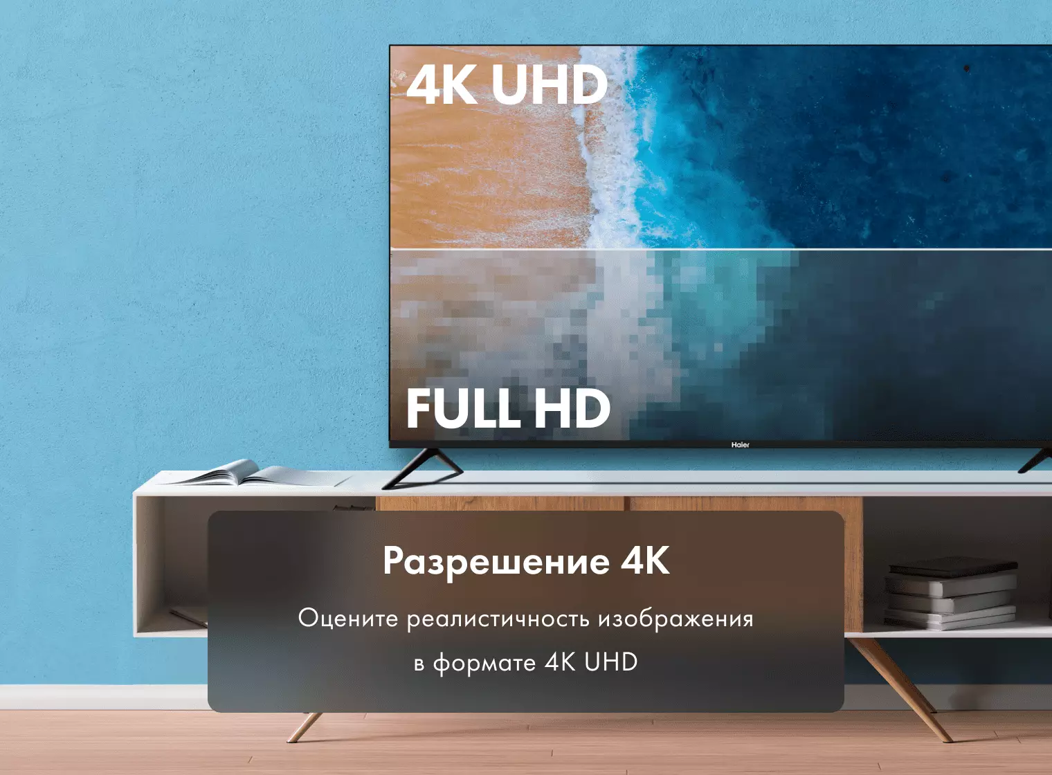 Телевизор Haier 55 Smart TV S1 New фото #4