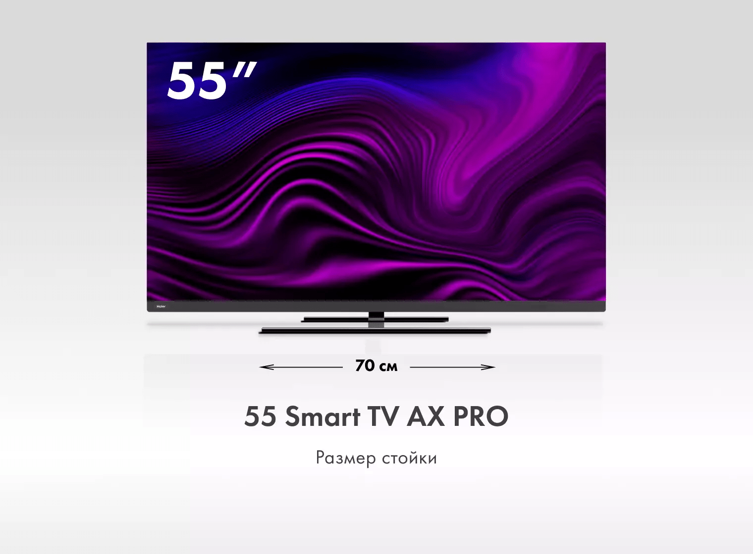 Телевизор Haier 55 Smart TV AX Pro фото #3