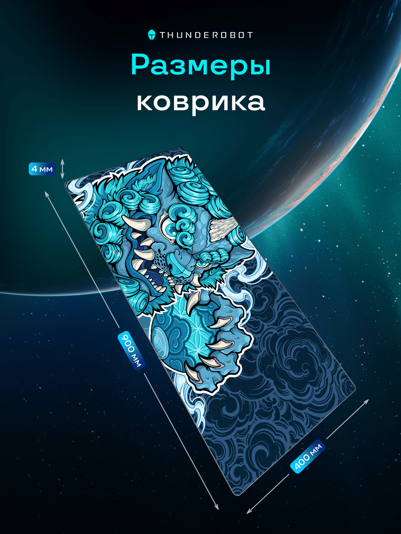 Коврик для мышки Thunderobot MG9 Lion фото #2