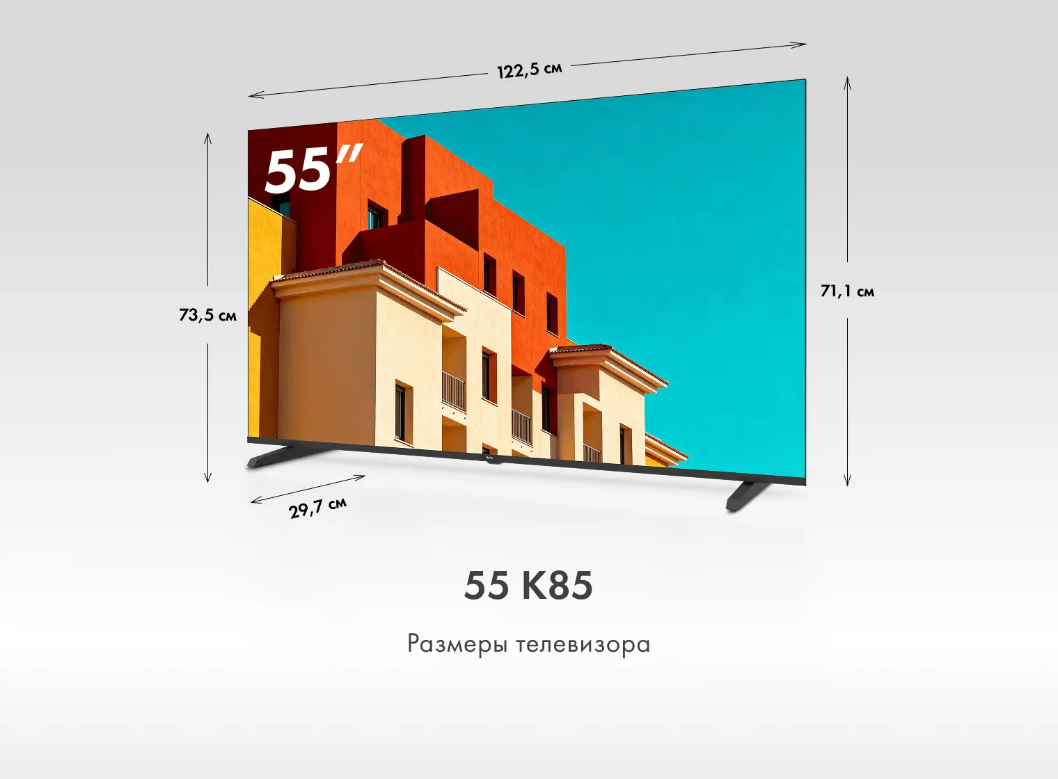 Телевизор Haier H55K85GUX фото #2