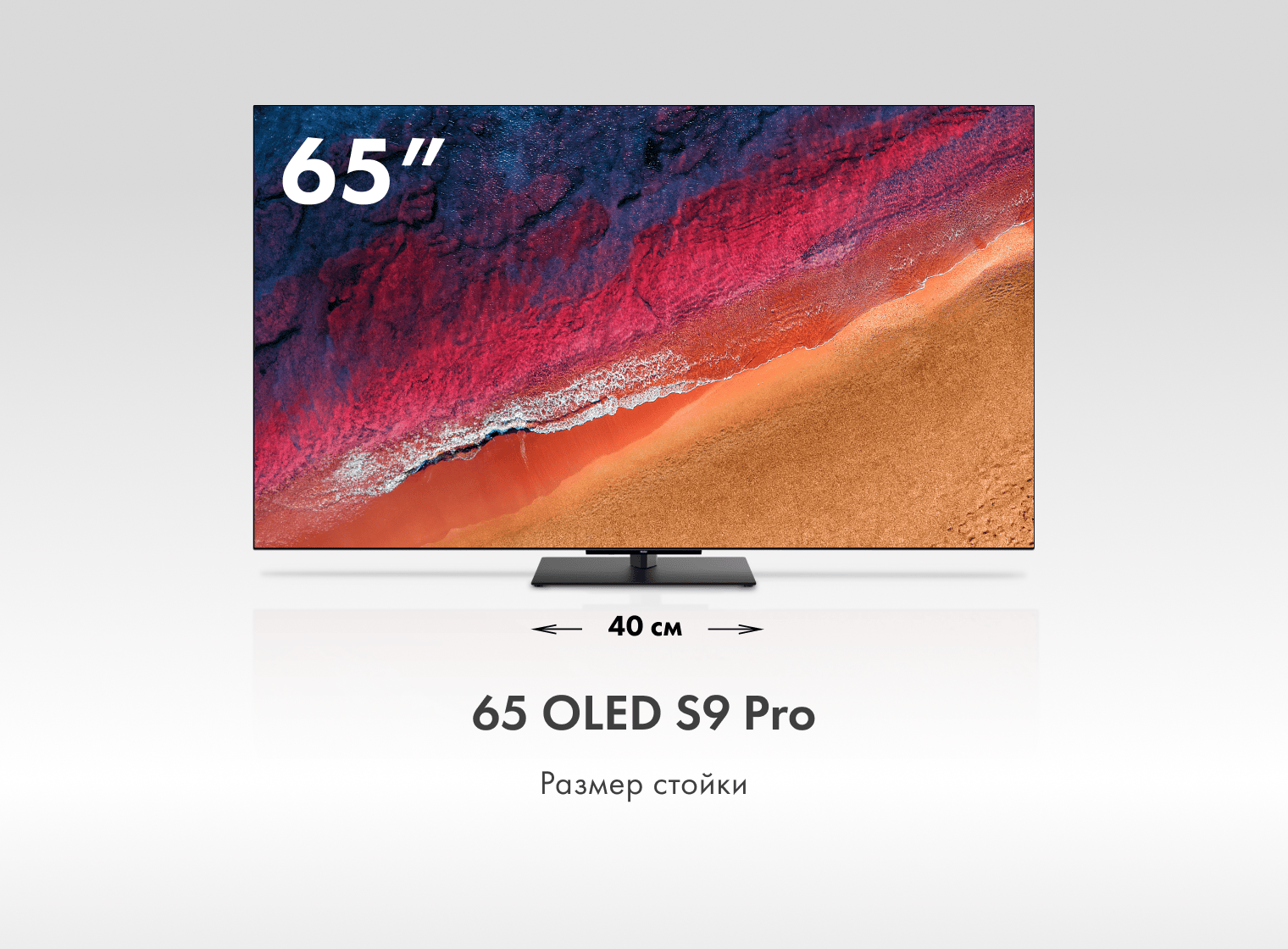 Телевизор Haier 65 OLED S9 Pro фото #3