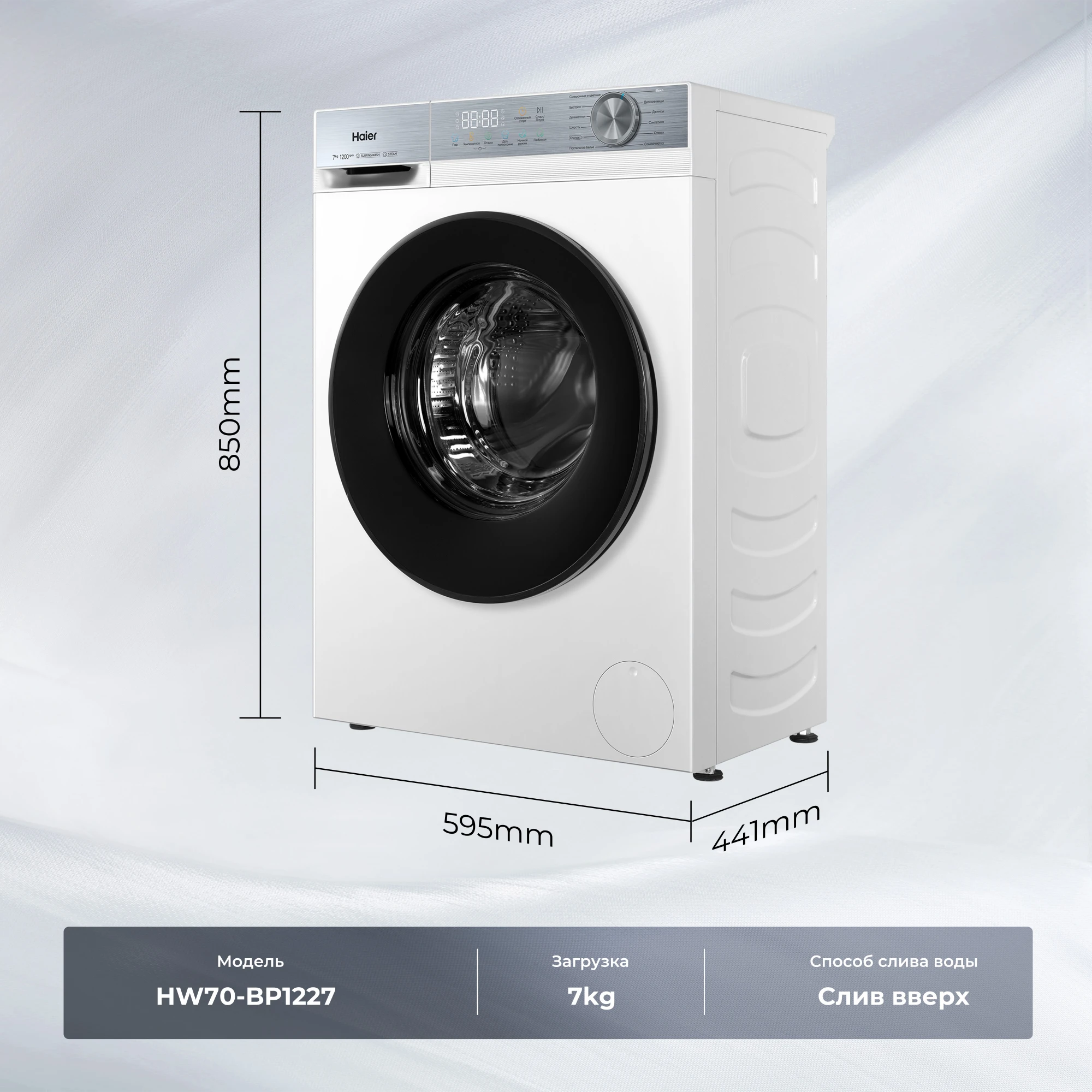 Стиральная машина Haier HW70-BP1227 фото #7