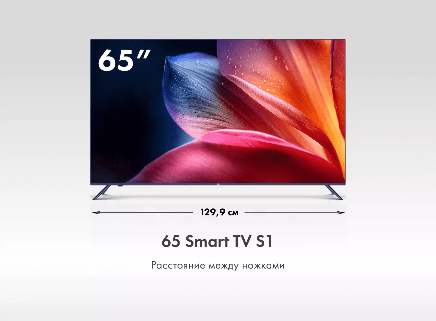 Телевизор Haier 65 Smart TV S1 фото #3