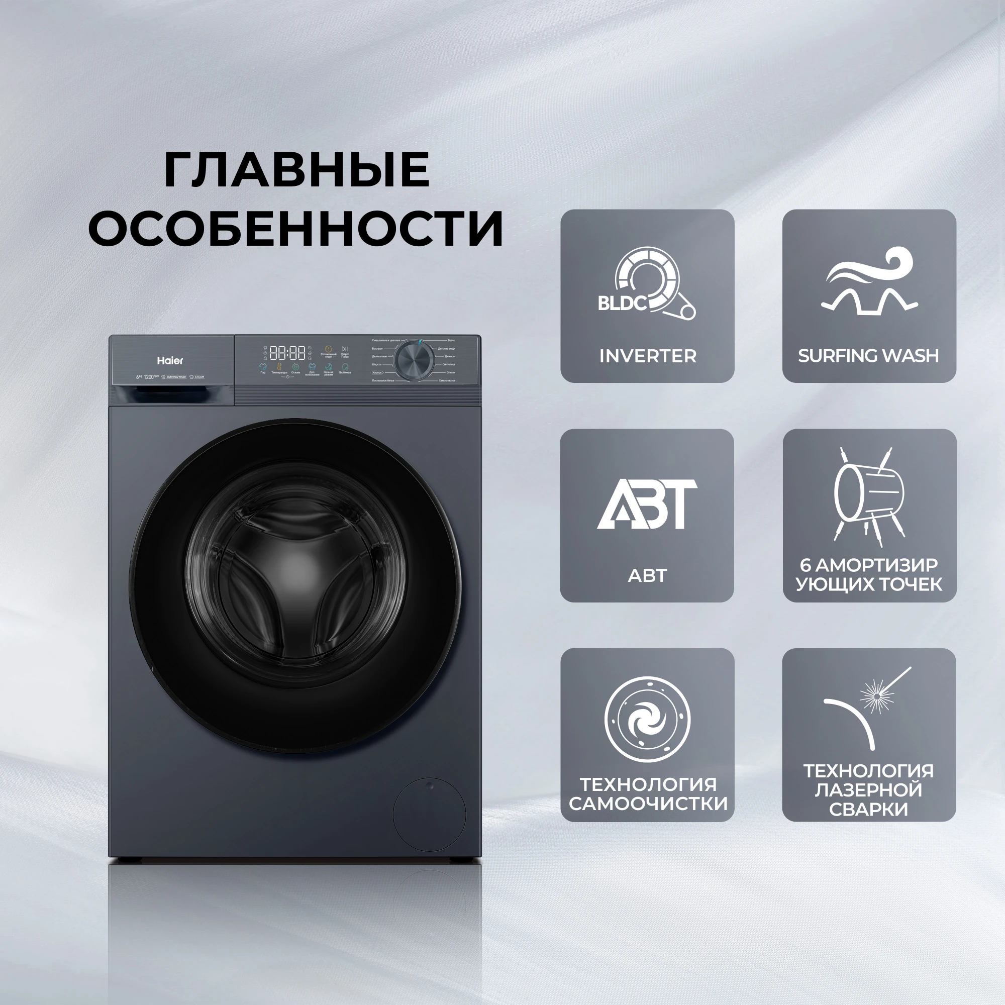 Стиральная машина Haier HW60-BP1227S фото #7