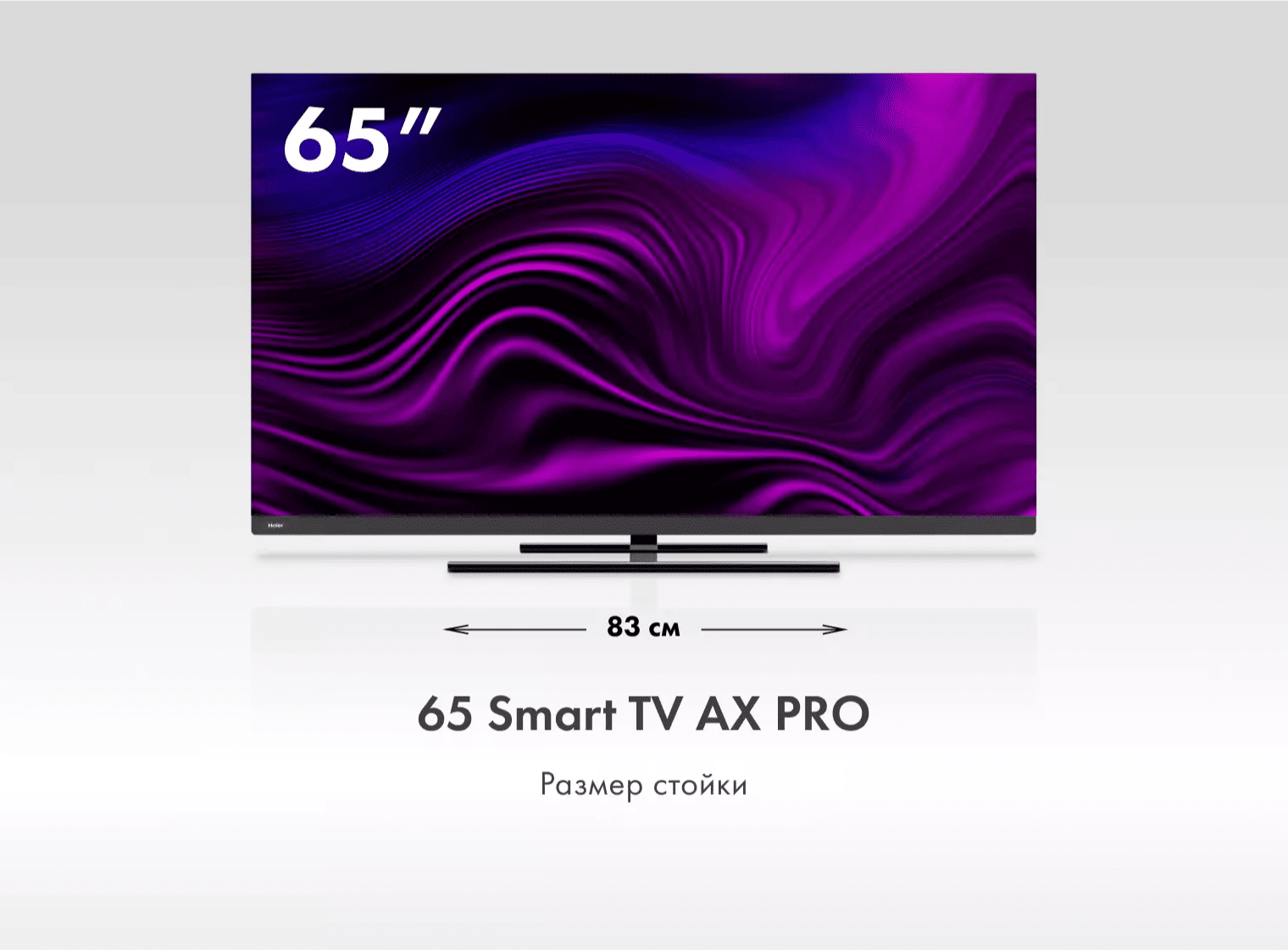Телевизор Haier 65 Smart TV AX Pro фото #3