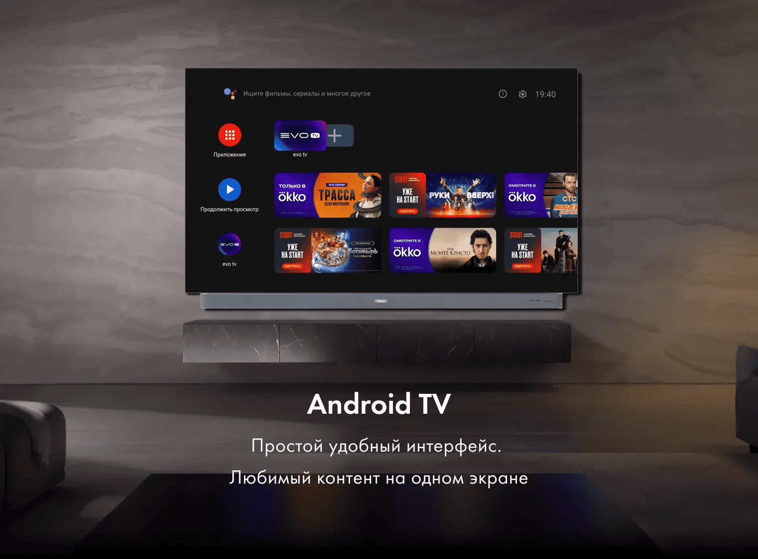 Телевизор Haier 65 OLED S9 Ultra+ фото #12