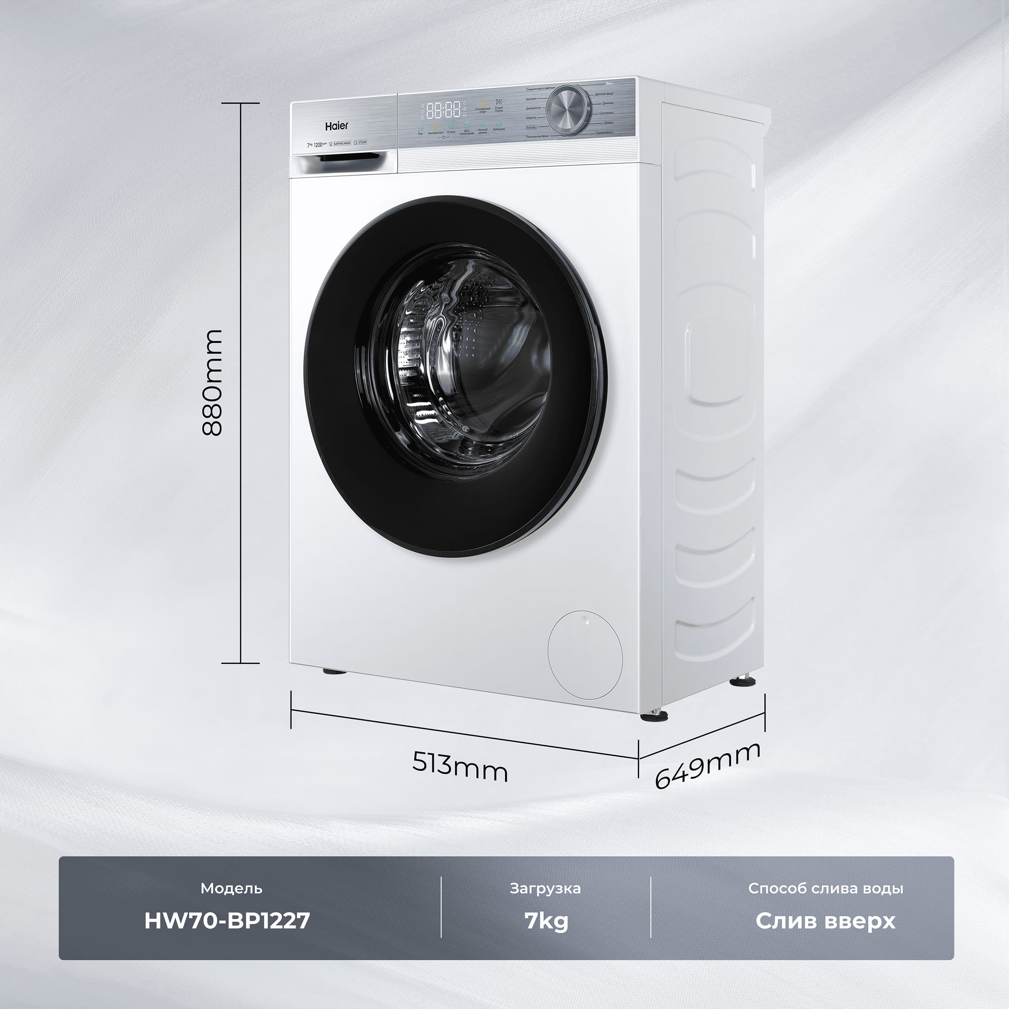 Стиральная машина Haier HW70-BP1227 фото #7