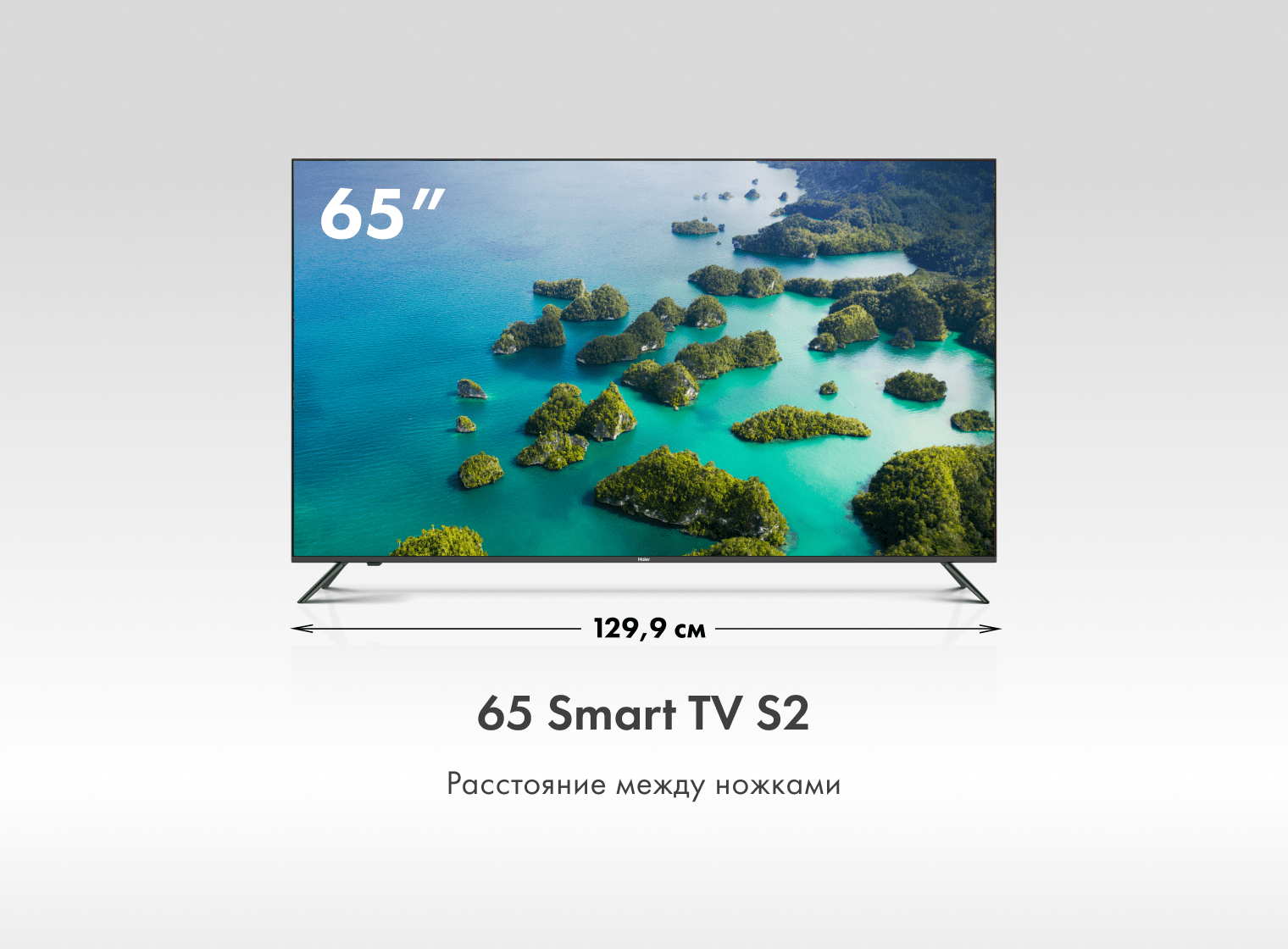 Телевизор Haier 65 Smart TV S2 фото #3