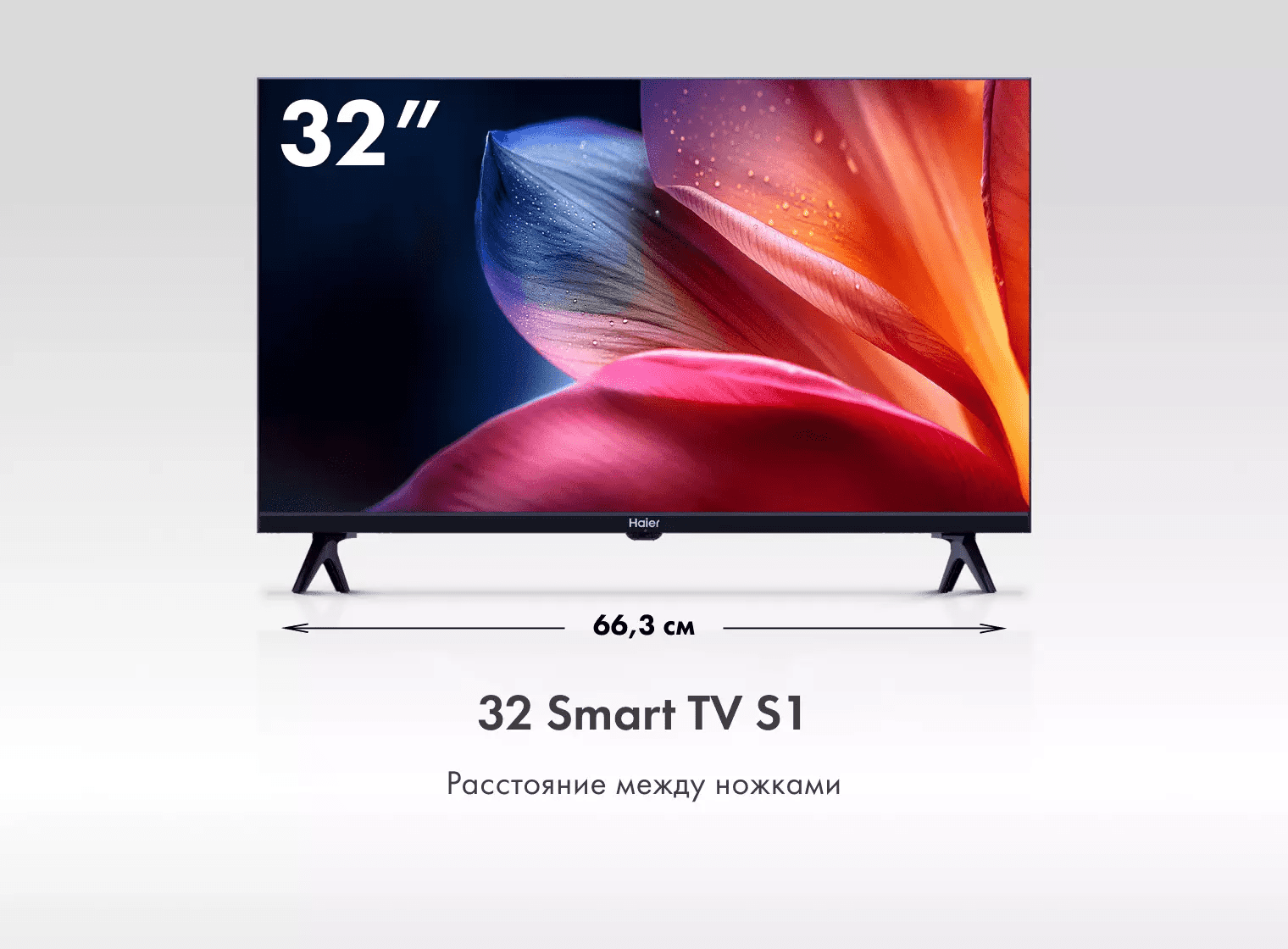 Телевизор Haier 32 Smart TV S1 фото #3