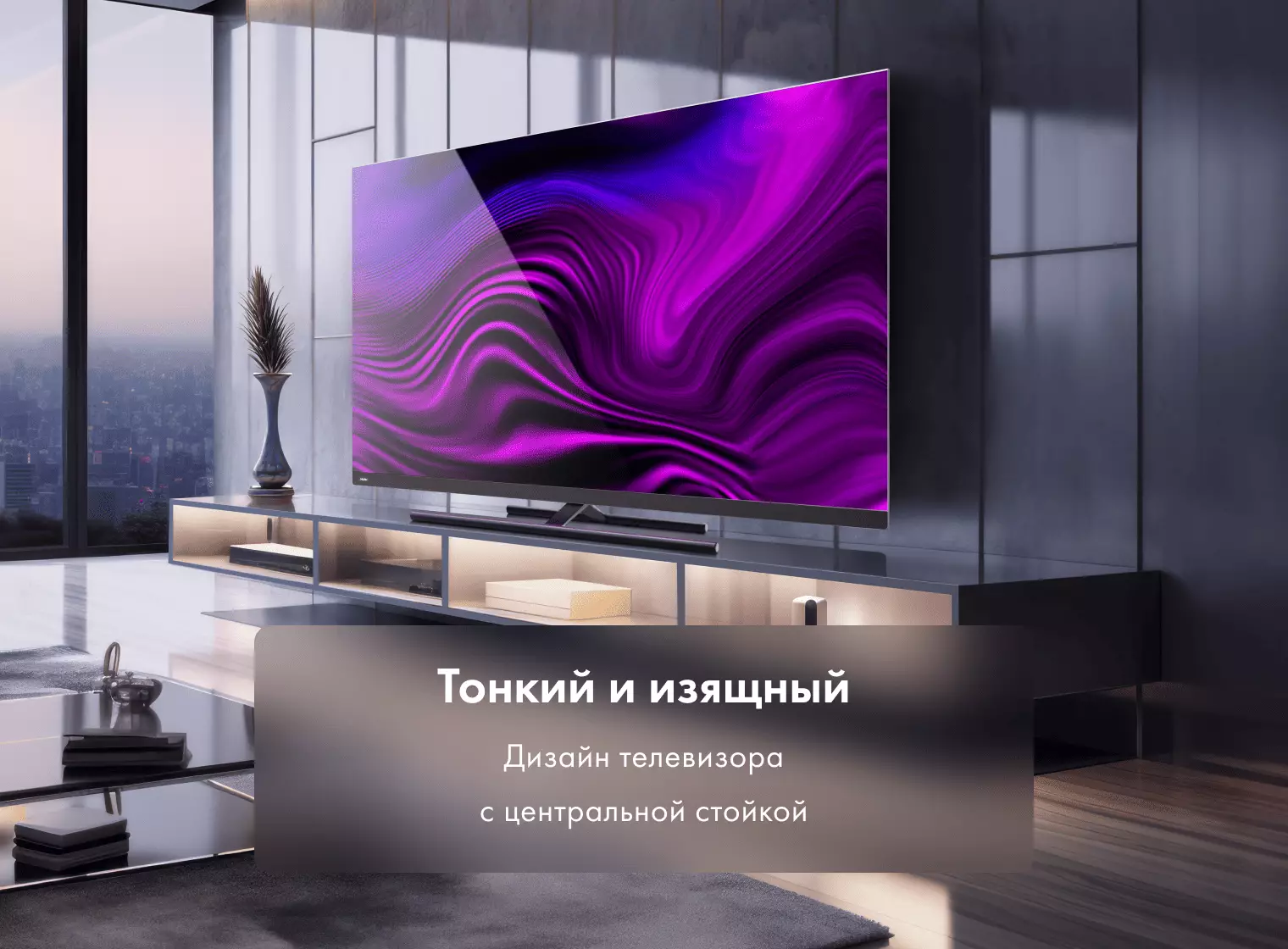 Телевизор Haier 55 Smart TV AX Pro CN фото #8